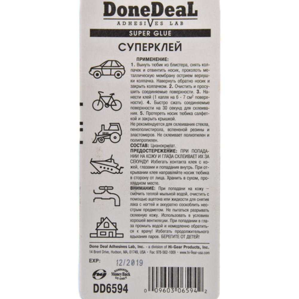 Done deal перевод. Суперклей done deal dd6594. Done deal супер клей 30 мл. Клей цианоакрилатный DONEDEAL супер dd6594.