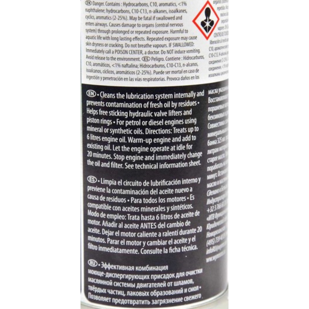 WYNNS Oil System Cleaner Professional Formula 15-минутная промывка ...