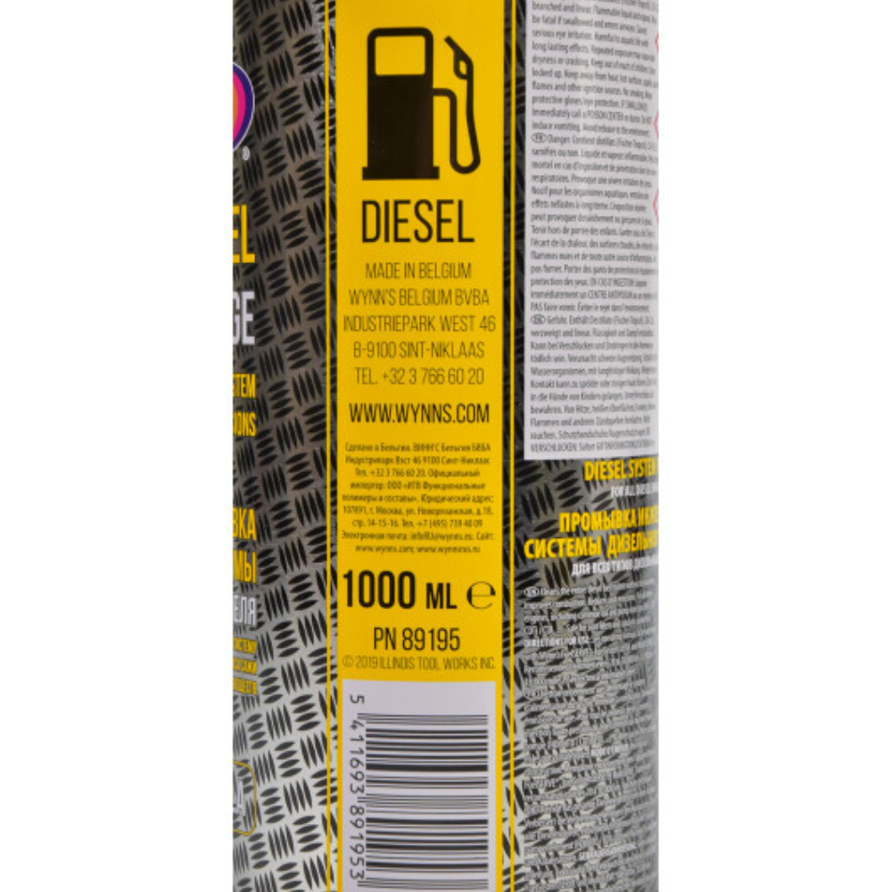 WYNNS Diesel System Purge Professional Formula промывка системы впрыска ...