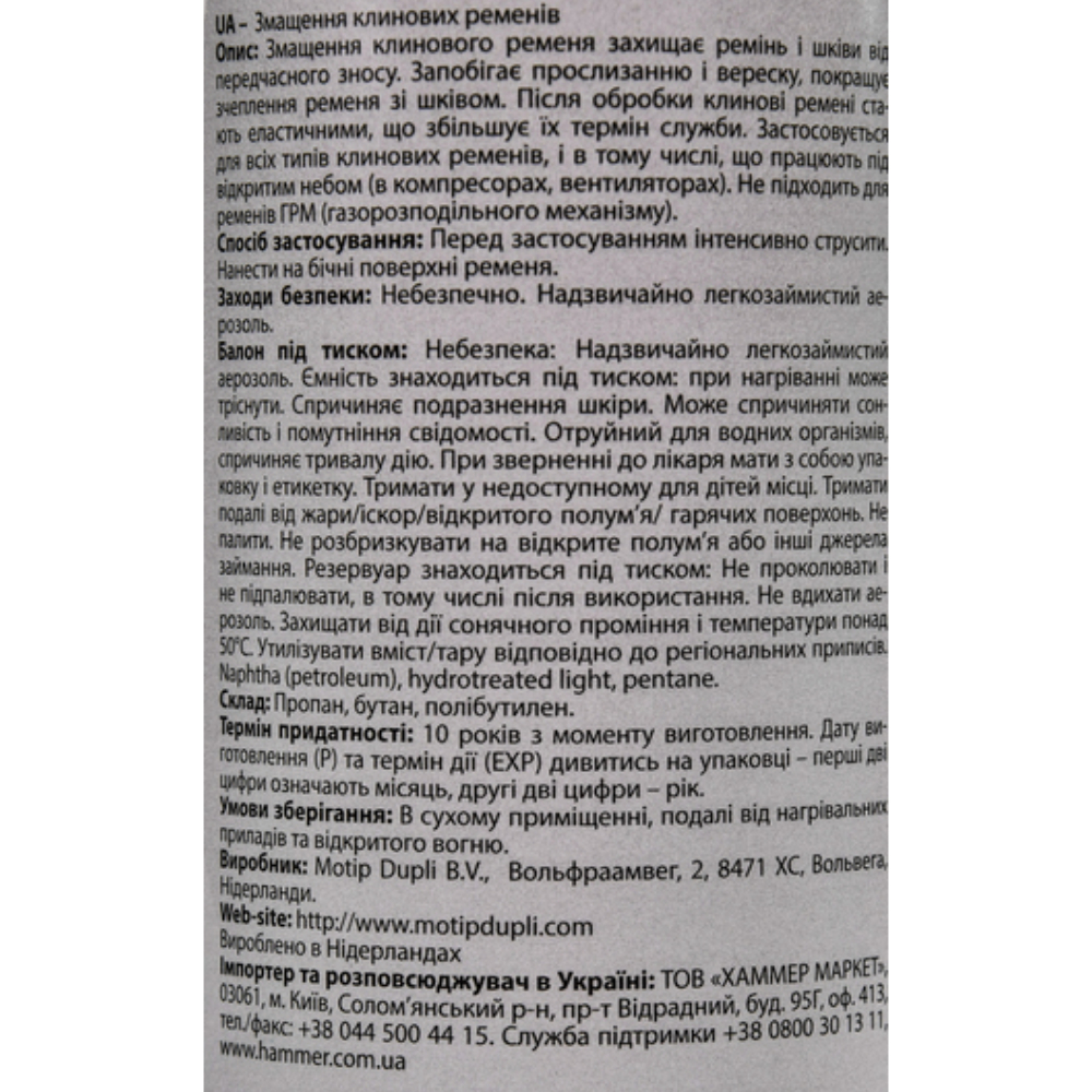 Presto Keilriemen-Spay смазка для клиновых ремней 400 мл: купить ...
