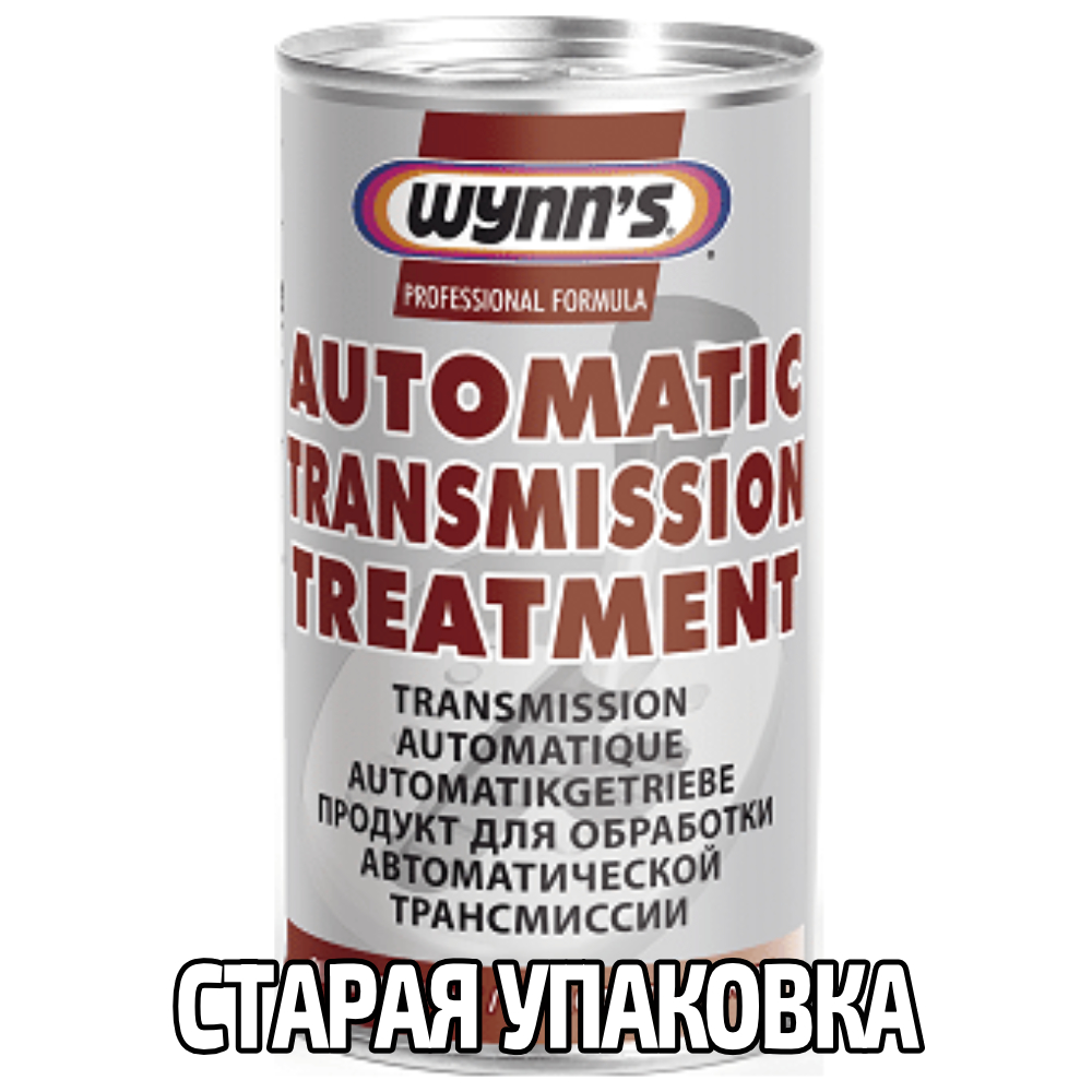 WYNNS Automatic Transmission Treatment Professional Formula присадка в