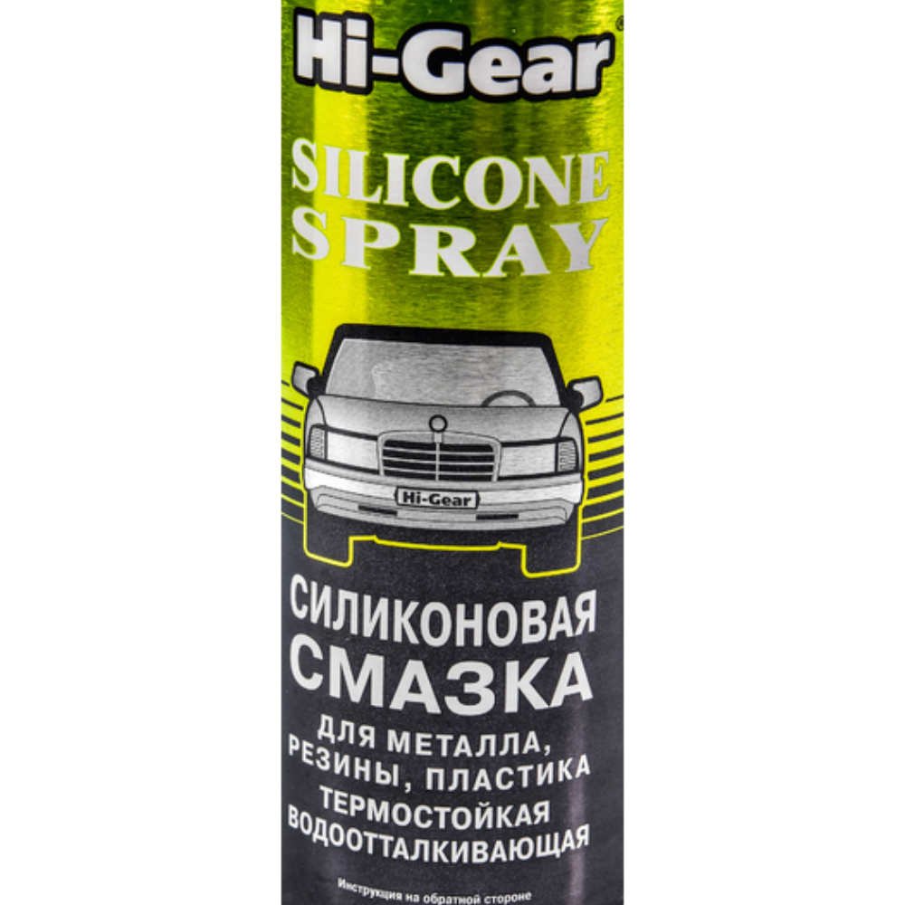 Hi-Gear Silicone Spray силиконовая термо-водостойкая смазка для ...