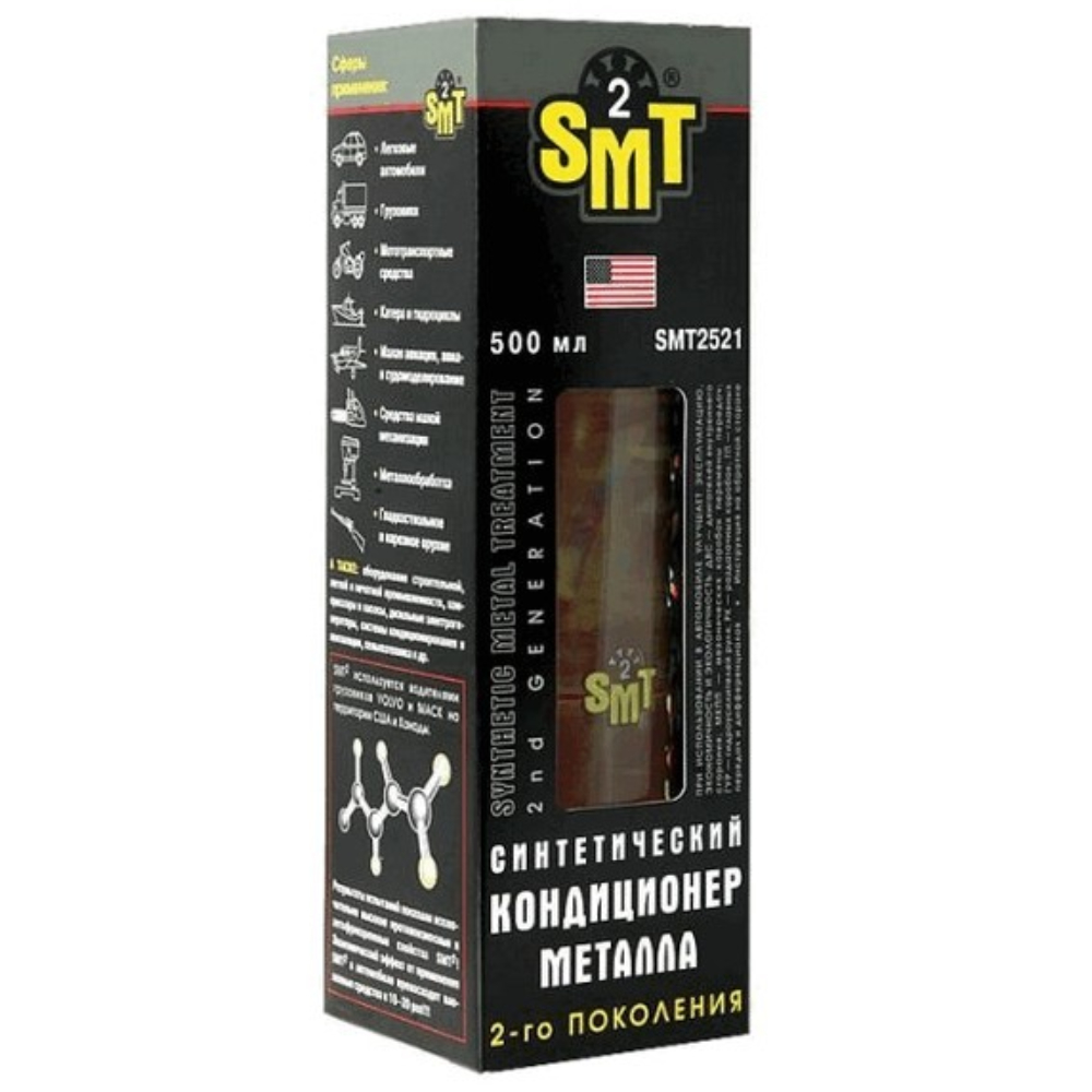 SMT2 Metal Treatment кондиционер металла SMT2 500 мл: купить, отзывы ...