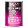 Hi-Gear Motor Flush five minute 5-минутная промывка для особо загрязненных ДВС 887 мл