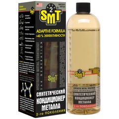 SMT2 Metal Treatment кондиционер металла SMT2 250 мл