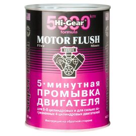 Hi-Gear Motor Flush five minute 5-хвилинна промивка для особливо забруднених ДВЗ 887 мл