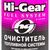 Hi-Gear Fuel System Tune-Up & Guard очисник систем живлення бензинових ДВС на 80 л 473 мл, зображення 2