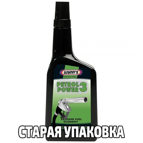 WYNNS Petrol Emission Reducer W29393 присадка для защиты двигателя и экономии топлива Виннс 325 мл