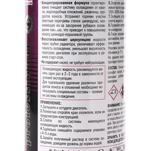 Hi Gear HG9014 Radiator Flush 7 минутная промывка системы охлаждения