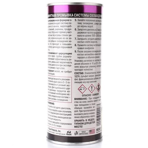 Hi-Gear HG9017 промывка системы охлаждения