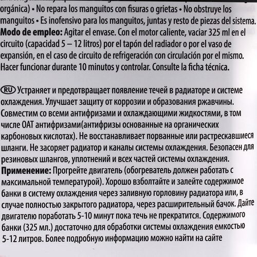 WYNNS W45644 Cooling System Stop Leak герметик системы охлаждения