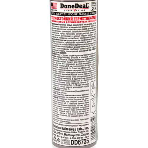 Done Deal OEM Gray RTV Silicone Gasket Maker термостійкий до +345 ° Сірий герметик формувач прокладок 226 г, зображення 3