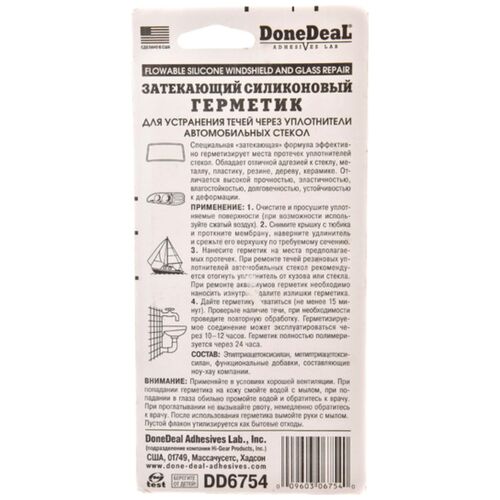 Done Deal Flowable Silicone Windshields and Glass Repair затекающий герметик для ремонта стекол и фар 85 г, изображение 2