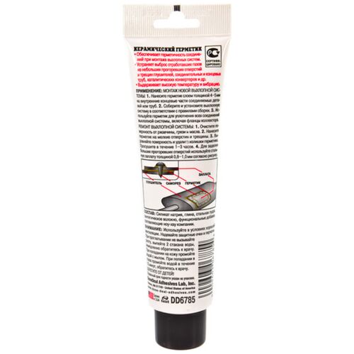 Done Deal Muffler Cement керамічний термостійкий герметик до +1400 ° С для ремонту та монтажу вихлопних систем 170 г, зображення 2