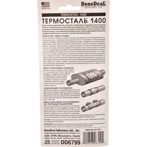 Done Deal Termosteel 1400 сверхпрочный термостойкий герметик до 1400 °С Термосталь 85 г, изображение 2