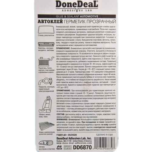 Done Deal Glue & Sealant Automotive универсальный герметик клей для авто Автоклей 82 г, изображение 3