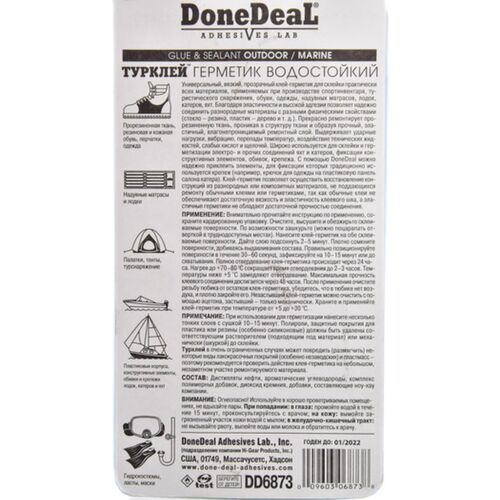 Done Deal Glue & Sealant Outdoor/Marine водостойкий герметик клей Турклей 82 г, изображение 3