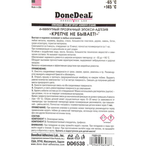 Done Deal Strongest Fast set Epoxy Adhesive прозрачный 4-минутный эпокси-адгезив Крепче не бывает 2 х 21.3 г, изображение 3