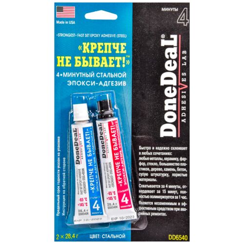 Done Deal 4 min set Epoxy Adhesive Steel стальной 4-минутный эпокси-адгезив Крепче не бывает 2 x 28.4 г