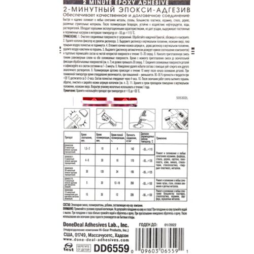 Done Deal 2 min Epoxy Adhesive прозрачный 2-минутный эпокси-адгезив 28.4 г, изображение 3