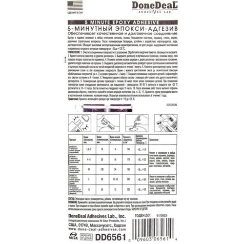 Done Deal 5 min Epoxy Adhesive прозрачный 5-минутный эпокси-адгезив 28.4 г, изображение 3