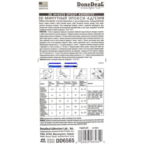 Done Deal 30 min Epoxy Adhesive прозрачный 30-минутный эпокси-адгезив 28,4 г, изображение 3