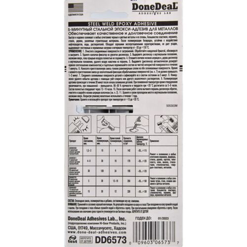 Done Deal 5 min Steel Weld Epoxy Adhesive серый 5-минутный эпокси-адгезив для металлов 28.4 г, изображение 3