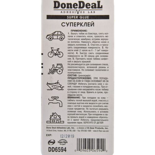 Done Deal Super Glue супер клей 2 г, изображение 3