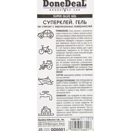 Done Deal Super Glue Gel супер клей гель 2 г, изображение 3