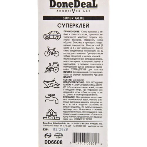 Done Deal Super Glue супер клей 2 x 2 г, изображение 3