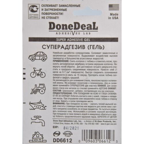 Done Deal Super Adhesive Gel супер адгезив гель 2 г, изображение 3