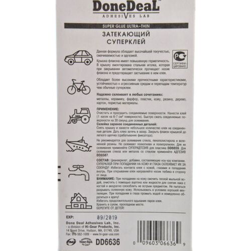 Done Deal Super Glue Ultra Thin затекающий супер клей 30 г, изображение 3