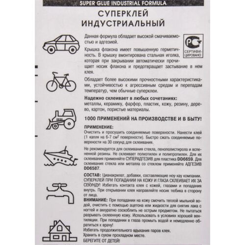 Done Deal Super Glue Industrial Formula индустриальный супер клей 30 г, изображение 3