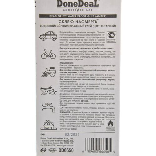 Done Deal Dead Grip Water Proof Glue водостойкий универсальный янтарный клей Склею насмерть 30 мл, изображение 3