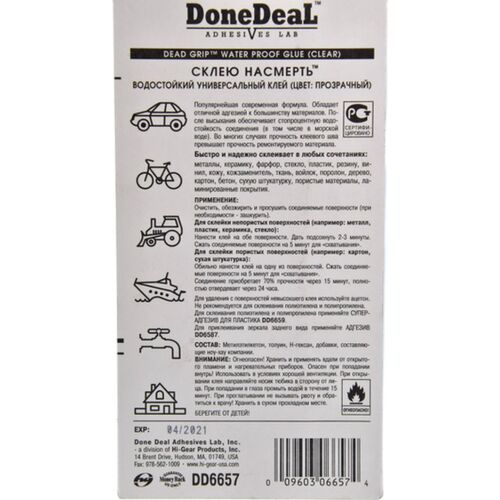 Done Deal Dead Grip Water Proof Glue водостойкий универсальный прозрачный клей Склею насмерть 30 мл, изображение 3