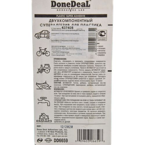 Done Deal Plastic Super Adhesive 2-компонентный супер адгезив для пластика 2 г, изображение 3