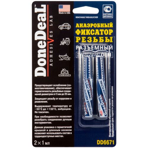 Done Deal Removable Threadlocker анаеробний фіксатор різьблення роз'ємний 2 х 1 мл