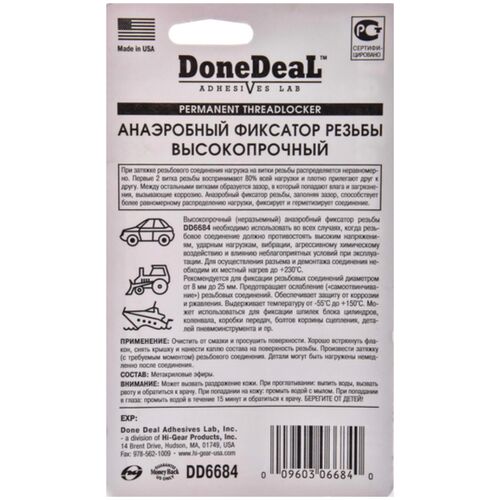 Done Deal Permanent Threadlocker червоний анаеробний фіксатор різьблення високоміцний 3 мл, зображення 2