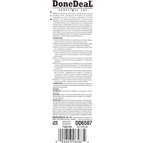 Done Deal Rear View Mirror Triangle Window Lock Adhesive адгезив для приклеювання дзеркал заднього виду, замків бокового скла та авто оздоблення 6 г, зображення 3