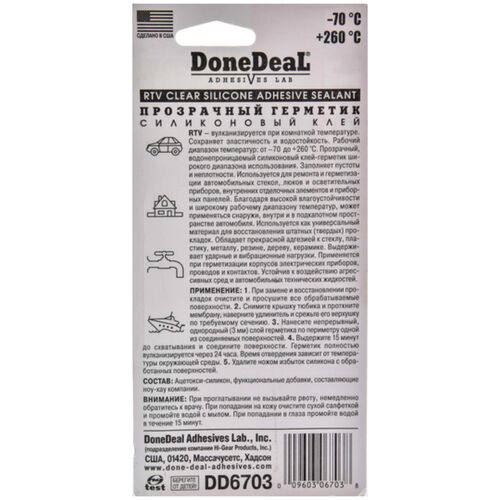 Done Deal Clear RTV Silicone Adhesive Sealant прозрачный силиконовый герметик-клей 42.5 г, изображение 2