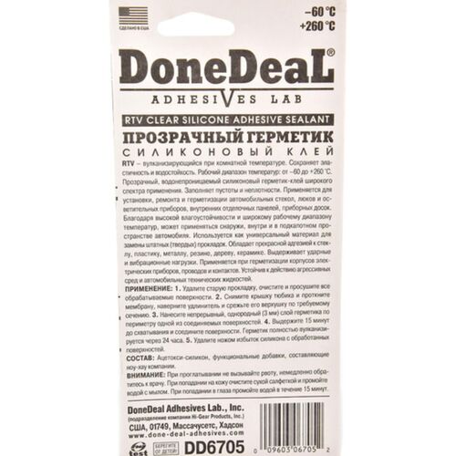 Done Deal Clear RTV Silicone Adhesive Sealant прозрачный силиконовый герметик-клей 85 г, изображение 3