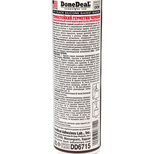 Done Deal OEM Black RTV Silicone Gasket Maker чорний герметик термостійкий до +345 °С формувач прокладок 226 г, зображення 4