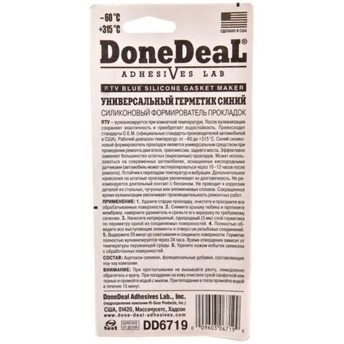 Done Deal Blue RTV Silicone Gasket Maker синий силиконовый термостойкий герметик до +315 °С формирователь прокладок 85 г, изображение 2