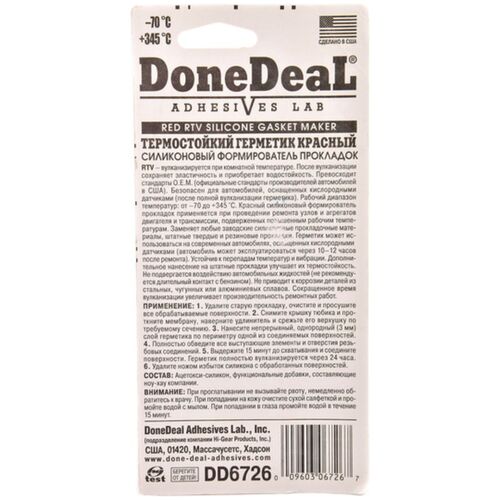 Done Deal Red RTV Silicone Gasket Maker термостійкий до +345 ° С герметик червоний формувач прокладок 85 г, зображення 2