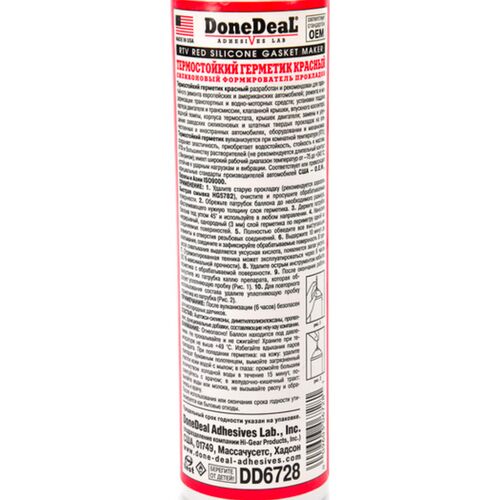 Done Deal Red RTV Silicone Gasket Maker термостойкий до +345 °С красный герметик формирователь прокладок 226 г, изображение 3