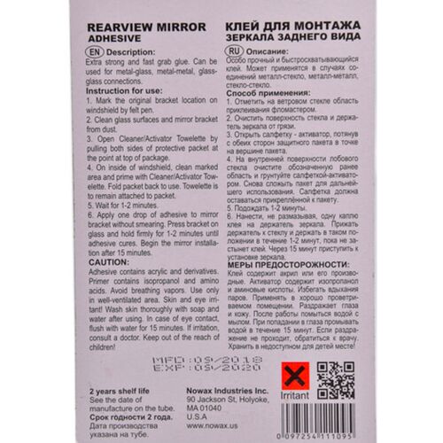 NOWAX Rearview Mirror Adhesive клей адгезив для зеркал заднего вида 1 мл, изображение 3