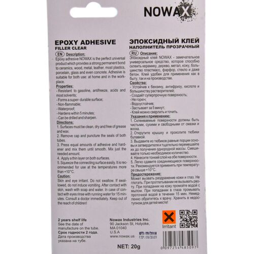 NOWAX Cobra Glue Super Bond Epoxy Adhesive прозрачный эпоксидный клей Кобра клей 20 г, изображение 3