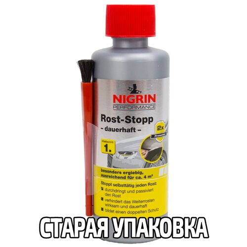 NIGRIN Performance Rost-Stopp высокоэффективный экономный 3-часовой удалитель ржавчины с индикатором (Германия) 200 мл с кистью в комплекте, изображение 5