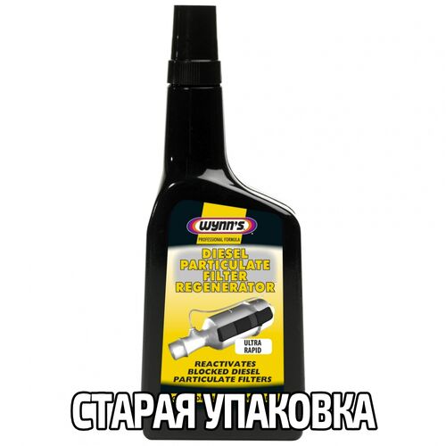 WYNNS Diesel Particulate Filter Regenerator Professional Formula очисник (відновник) фільтра сажі 500 мл, зображення 4