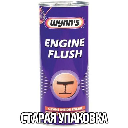 WYNNS Engine Flush промывка масляной системы двигателя перед заменой масла 425 мл, изображение 5